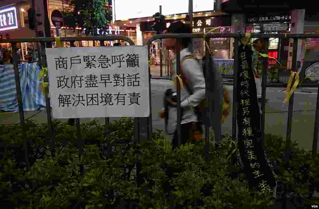 有商戶在銅鑼灣佔領集會場地貼上標語,呼籲港府盡快對話,解決目前困境(美國之音湯惠芸攝)