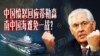 时事大家谈: 中国回应蒂勒森，南中国海难免一战？