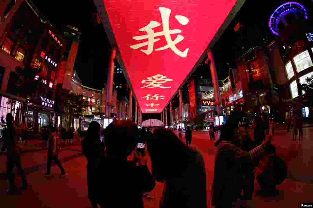 在中华人民共和国成立69周年国庆日前夕,在北京的一个购物中心,上空挂着大标语“我爱你中国”(2018年9月30日)。