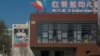 China Nursery Abuse Case Latest Challenge for Booming Industry