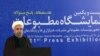 روحانی: مامور امنیتی نمی تواند معیار برای مطبوعات و نشریات باشد