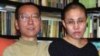 兄长称被锦州监狱拒绝探望刘晓波