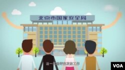 獎勵群眾舉報間諜卡通(蘋果日報圖片)