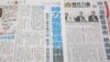 台湾辩论两国论是否纳入两岸协议监督条例