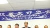 洛杉矶民运人士和西藏移民成立汉藏友好协会