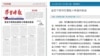  “虎跑蝇飞”人心乱 反腐前景议论多