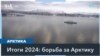 Холодная война за Полярным кругом 