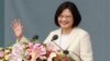 资料照：蔡英文总统2016年就职典礼发表就职演说