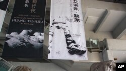 2011年10月底台北市立美术馆为艾未未作品个人展在大厅内悬挂巨幅海报