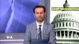 Bandorên Sekinandina Alîkarîyên Bîyanî yên Amerîkî Çi Ne?