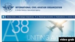  國際民用航空組織(網頁截圖)