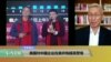 时事看台：美国对中国企业在美并购提高警惕