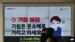 Korea Selatan melaporkan 15 kasus baru virus korona, Rabu (19/2). (Foto: ilustrasi).