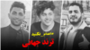  امیرحسین مرادی، سعید تمجیدی و محمد رجبی از سوی جمهوری اسلامی ایران به اعدام محکوم شده‌اند. 