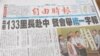 台灣在野黨立委期待蔡英文提出兩岸新論述