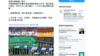 香港支聯會農曆年宵攤位首次被終止合約 批國安法下人權自由倒退
