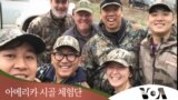 [아메리카 시골 체험단] 새처럼 날아오르다, 행글라이딩