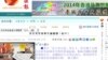 美驻港领馆反驳美官员煽动罢课占中指称