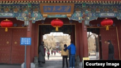 北京大学西门