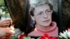 Шоста річниця з дня вбивства Анни Політковської 