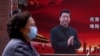 更多中国体制内人士挑战习近平“定于一尊”的独裁统治