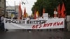 У протесті проти Путіна взяли участь десятки тисяч людей