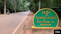 រូបឯកសារ៖ ទិដ្ឋភាពផ្លូវទៅកាន់ប្រាសាទអង្គរវត្ត ថតនៅខេត្តសៀមរាប កាលពីថ្ងៃទី៩ ខែវិច្ឆិកា ឆ្នាំ២០១៩។ (ធីតា វីន/VOA)