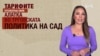 Тарифи за да го вратат производството во САД