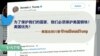 川普谈贸易战：友邦敌国都占美国便宜，最大问题是中国