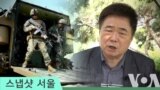 "종전선언 비핵화 촉진"..."미한동맹 약화" 우려도