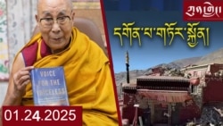 དགོང་དྲོའི་རླུང་འཕྲིན།