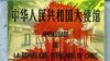 揭河南血浆经济 爱知行网站被封