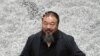 警方突扣艾未未 高调封查工作室