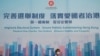 中國人大通過香港選舉新規封堵民主派進入決策層