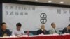 台獨籲蔡英文 若執政當推動台灣入聯合國