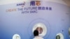 共和黨參議員敦促拜登政府加緊對中芯的出口管制