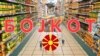 Граѓанска иницијатива за бојкот на маркети 
