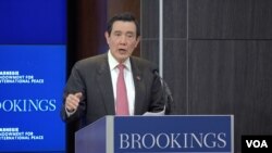 前台湾总统马英九在布鲁金斯学会演讲(2017年3月7日，美国之音郁安拍摄)