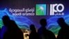 Saudi Aramco Plans $25.6B Share Sale in Biggest IPO Ever