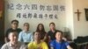 赵常青等人纪念六四被抓
