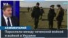 Правозащитники – о безнаказанности преступлений России в Чечне 