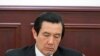 馬英九緊急召開福島核危機因應會議