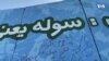 معنا و تفسیر صلح از دیدگاه شهروندان افغانستان