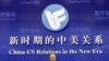 胡錦濤訪美前夕 對台軍售仍受關注