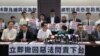港府執意推進《逃犯條例》修法 民陣謹慎動員民眾抗爭