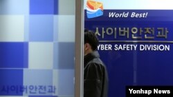 지난해 1월 한국 경찰은 청와대 등 주요 국가기관을 사칭해 정부기관 및 연구기관에 대량으로 발송된 이메일의 발신지가 2014년 북한 해커의 소행으로 추정된 '한국수력원자력 해킹 사건'과 동일한 지역인 것으로 확인됐다고 밝혔다. 당시 한국 경찰청 사이버 안전과에 경찰관계자가 들어가고 있다. (자료사진)