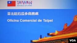 台湾驻厄瓜多尔商务办事处更名为台北商务办事处