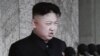 美中各方评论金正恩讲话意义何在