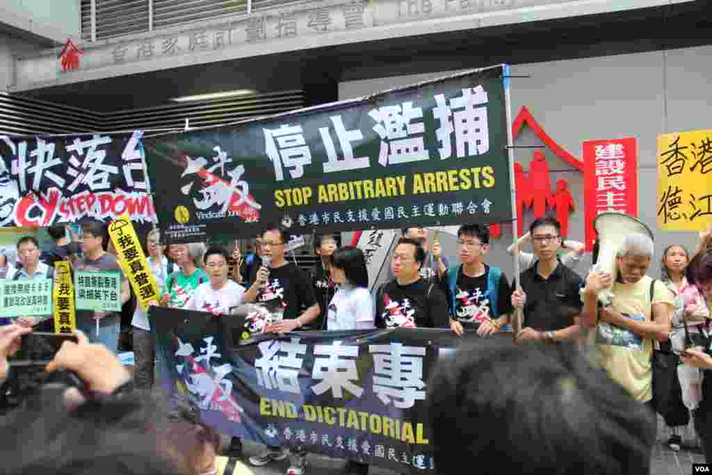 香港多个团体和政党游行示威要求张德江倾听港人民意(美国之音海彦拍摄)