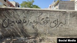دیوارنویسی در اعتراضات سراسری ایران، مهر ۱۴۰۱ - جمله‌ای از ترانه «برای» از شروین حاجی‌پور، که به سرود غیررسمی جنبش تبدیل شد.